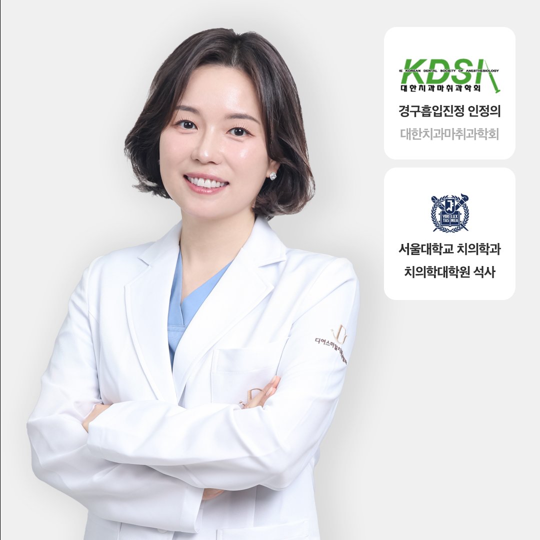 송도 치아미백 추천